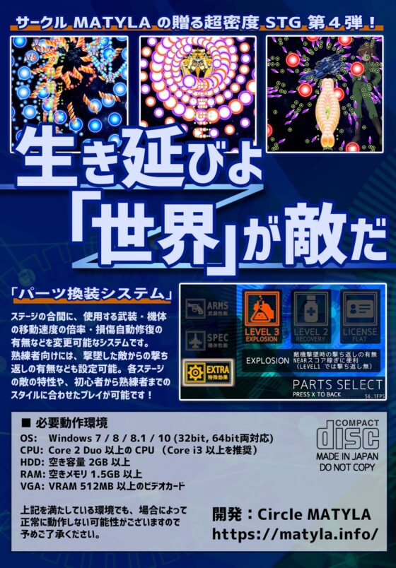 Terra Arcadia [MATYLA] | DLsite 同人 - R18