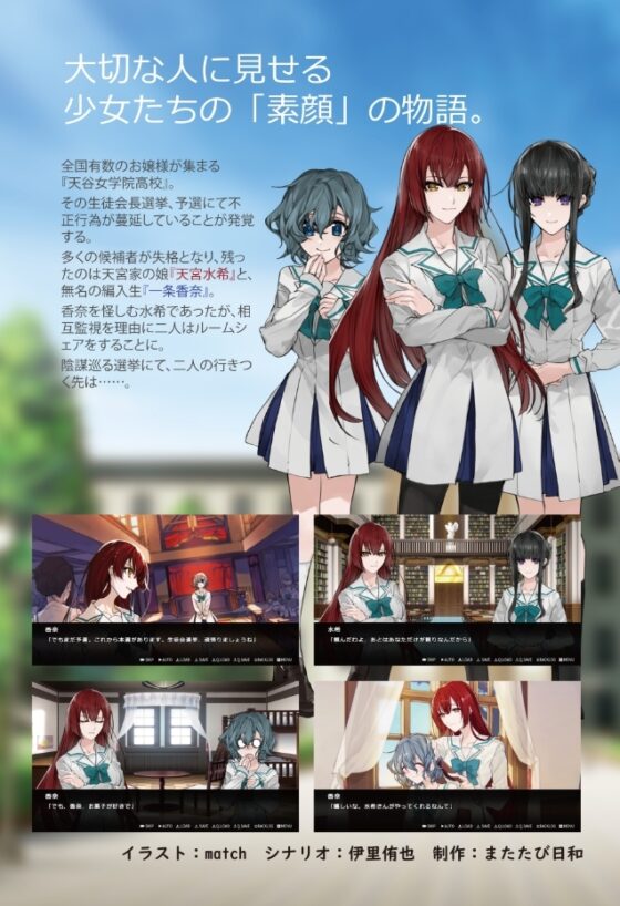 True Face [またたび日和] | DLsite 同人 - R18