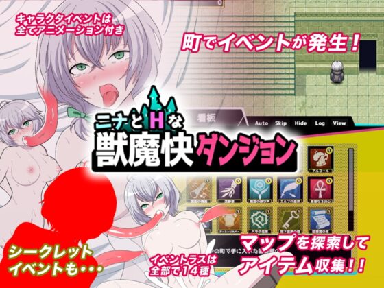 ニナとHな獣魔快ダンジョン [キツネマフラー] | DLsite 同人 - R18