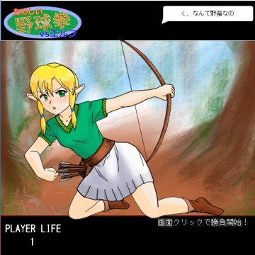 たのしい野球拳vsエルフ [ところてんてん] | DLsite 同人 - R18