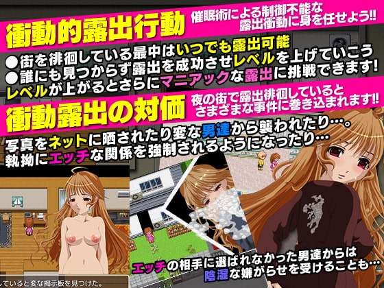 若妻はソレを我慢できない!?～催眠露出衝動～ [ぬく丸] | DLsite 同人 - R18