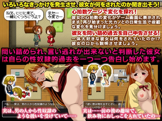戻ってきた元カノ どうやら性奴隷とされていたらしい… [他人棒] | DLsite 同人 - R18