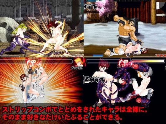 ストリップファイターIVレインボー [StudioS] | DLsite 同人 - R18