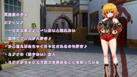 ドスケベウィッチミアナのヤリまくり魔力収集RPG [瞬間フローライター] | DLsite 同人 - R18