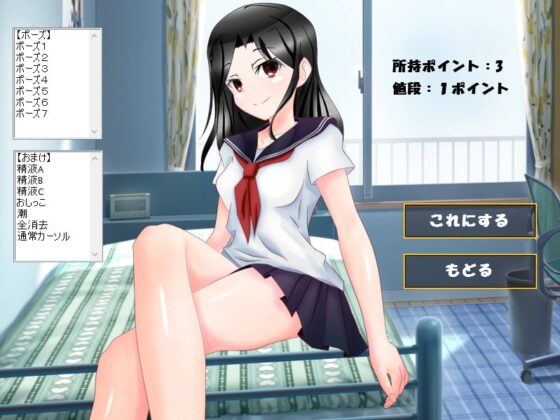 貢ぎクリッカー ひとみ編 [n] | DLsite 同人 - R18