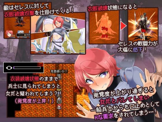 偽りの勇者セレス [WINDWAVE] | DLsite 同人 - R18