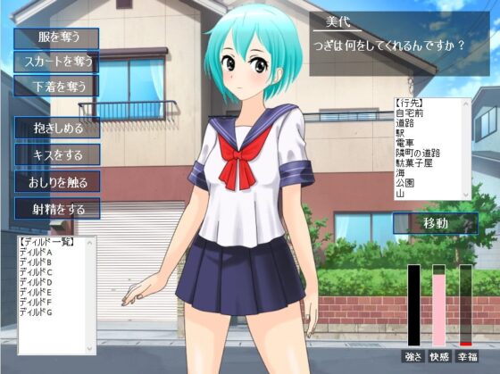 美代と野外プレイ [n] | DLsite 同人 - R18