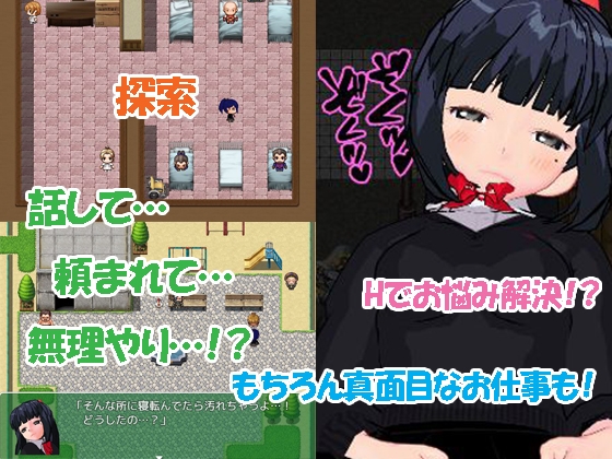 ぐっでぃーどクエスト 大園雪はイイ事がしたいっ! [さめじまコーヒー] | DLsite 同人 - R18