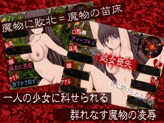 昏き淵で孕みし乙女 [ころぽっと] | DLsite 同人 - R18