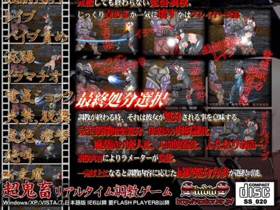 虜囚淫虐レイラ [StudioS] | DLsite 同人 - R18