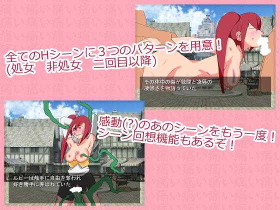 ルビーは とっても いたがりさん(*^_^*) [そうしよう] | DLsite 同人 - R18