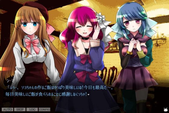 バニラ 審判の園 [CHARON] | DLsite 同人 - R18