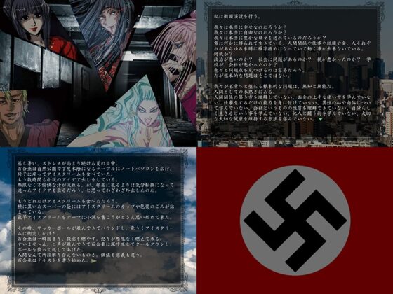 ゆくひとのプレーローマ [幻霜夜会] | DLsite 同人 - R18