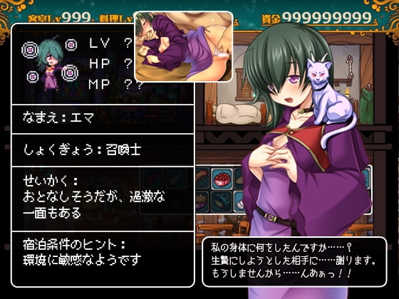 冒険者の宿へようこそ! ～アップグレードデータ2～ [ぺぺろんちーの] | DLsite 同人 - R18
