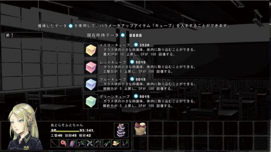 バーチャルハッカー [あとらそふと] | DLsite 同人 - R18