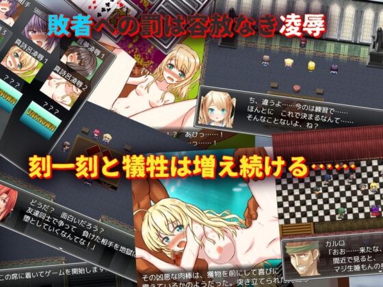 JOKERは凌辱の香り～異世界転移デスゲーム～ [Z印] | DLsite 同人 - R18