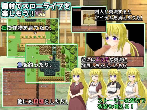 カトリーヌのエッチな農村生活 [MoonGlow] | DLsite 同人 - R18