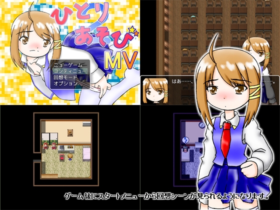 ひとりあそび2MV [どぶ板] | DLsite 同人 - R18