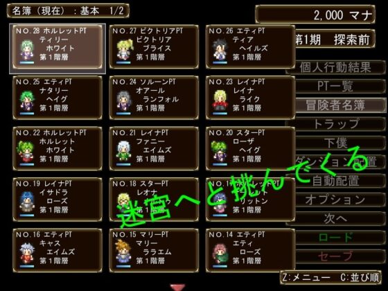 メイジズメイズ ～迷宮の主の玩具にされる冒険者～ [んじゃ! リサイクル屋] | DLsite 同人 - R18