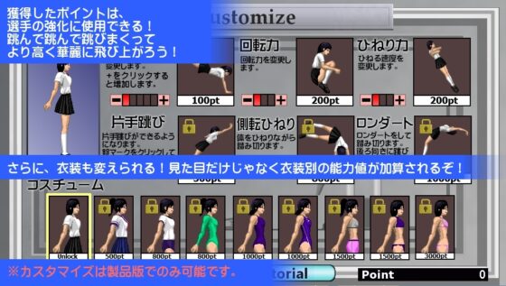 JK跳馬 [東京バカゲーアイランド] | DLsite 同人 - R18