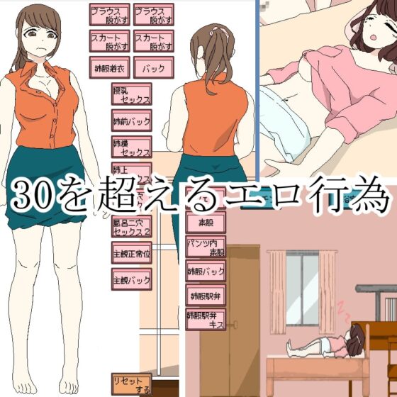 母乳ママを透明人間息子が痴漢するゲーム [Sistny&amp;Anasis] | DLsite 同人 - R18