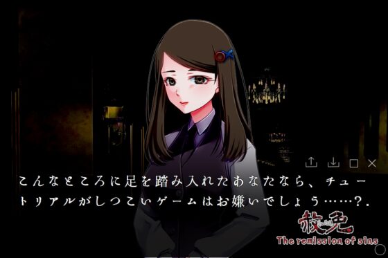 赦免 The remission of sins [日本語版] [KaminGames] | DLsite 同人 - R18