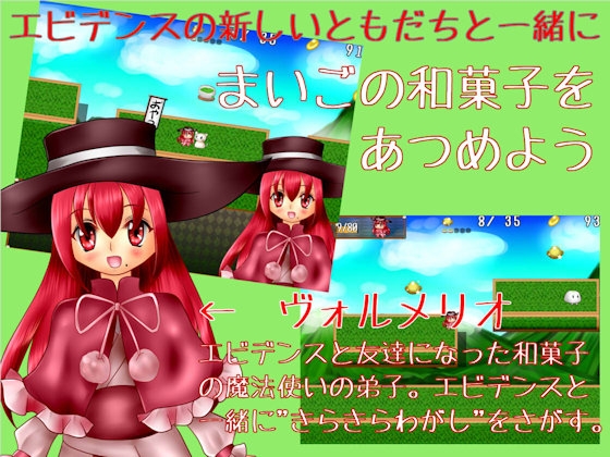 エビデンスとみつけて!!まいごのWAスイーツ [PixieNOTE's] | DLsite 同人 - R18