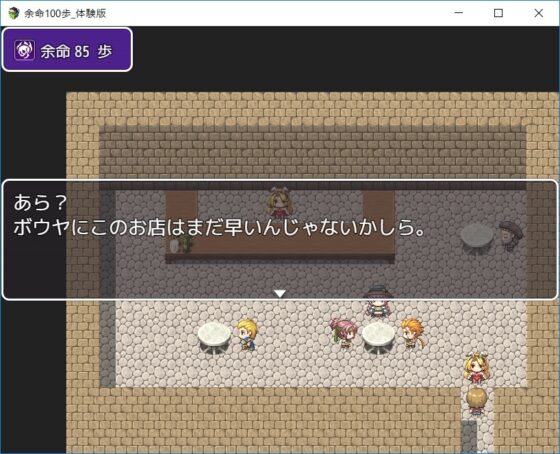 余命100歩 [RinG(アリンジ)] | DLsite 同人 - R18