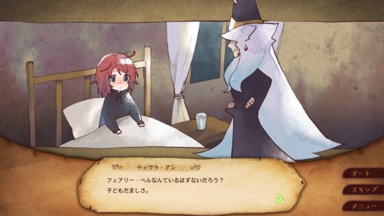 マクナ=グラムラとフェアリー・ベル [ALICE IN DISSONANCE] | DLsite 同人 - R18
