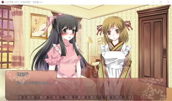 大正浪漫ミステリー 石榴の時計 新改盤 [YUKIRINS] | DLsite 同人 - R18