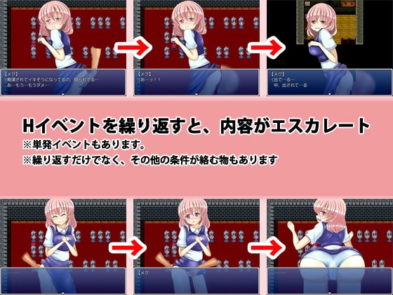 メグと淫魔の書 [7ml] | DLsite 同人 - R18