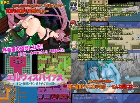 エルヴィスバイアス～ぼくと催眠とモン娘をめぐる物語～ [paper cup and adult key] | DLsite 同人 - R18