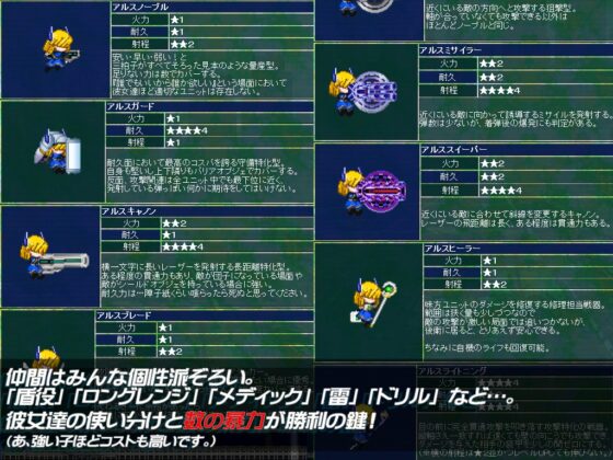 たわーおふぇんす! [大雪戦] | DLsite 同人 - R18