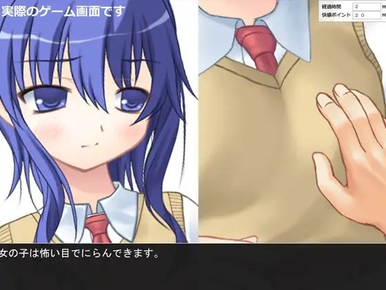 痴漢中!!  Vol1 ツンデレ系いじめっこJK編 [デリュージョン] | DLsite 同人 - R18