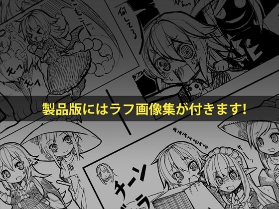 アリアと地下ダンジョン [つきみたけ] | DLsite 同人 - R18