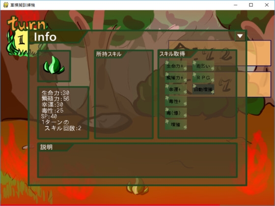 草模擬訓練機 [かいねや] | DLsite 同人 - R18