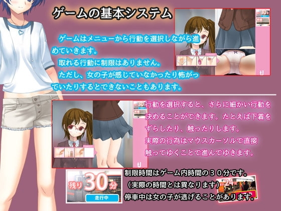 今日も痴漢中!  Vol8 サイドテールのメガネJK編 [デリュージョン] | DLsite 同人 - R18