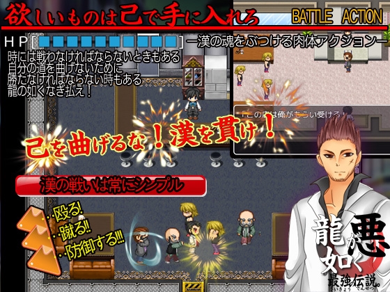 悪龍○如く 最強の伝説。 [カツオ祭り] | DLsite 同人 - R18