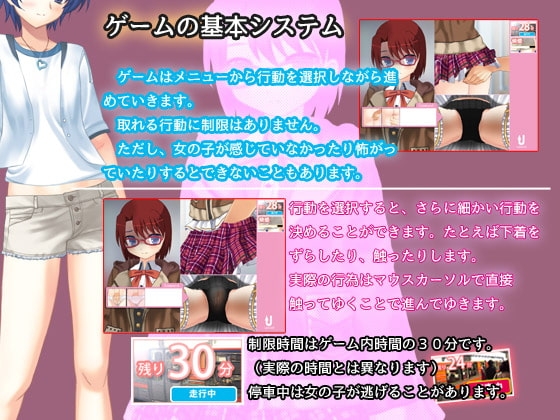 今日も痴漢中! Vol6 眼鏡っ子JKアイドル編 [デリュージョン] | DLsite 同人 - R18