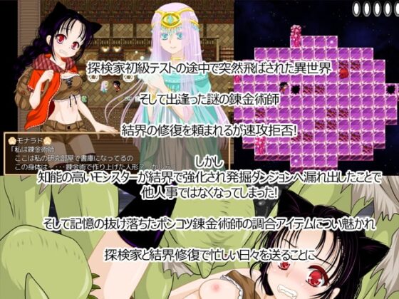 Vanilip～お調子探検家&ポンコツ錬金術師～ [さくらひいろ] | DLsite 同人 - R18