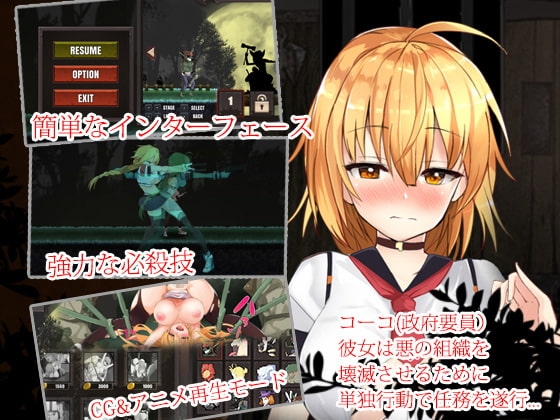 MissionCode:COCO [SMAVERICK] | DLsite 同人 - R18