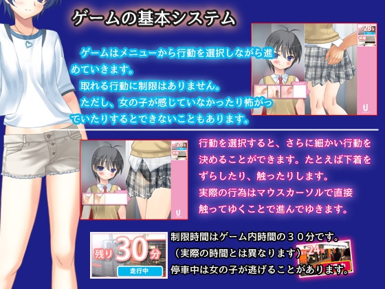 今日も痴漢中! Vol5 ボーイッシュJK編 [デリュージョン] | DLsite 同人 - R18