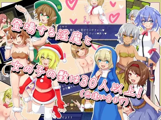 淫魔ふれーばーダンジョン [ばおばぶ] | DLsite 同人 - R18