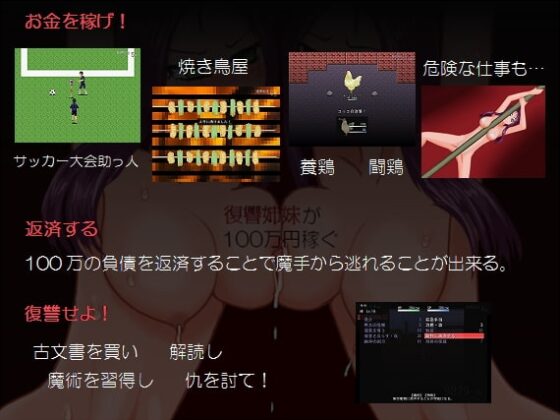 復讐姉妹が100万円稼ぐ [cypher] | DLsite 同人 - R18