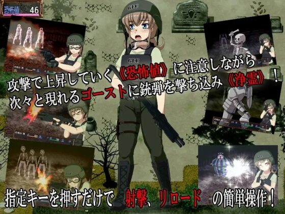 Ghost Castle Gunsweeper [ティー・エンタ・ぴー] | DLsite 同人 - R18