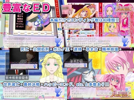 月の聖淫 -孕姫達の受難と鬼畜王の末日- [Cecilia soft] | DLsite 同人 - R18