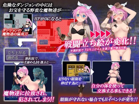 トレジャーアクション 脅され犯されモンスターの生贄にされたシェリー [闇鍋第一艦隊] | DLsite 同人 - R18