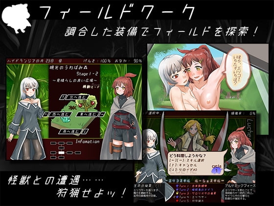 野に咲く工房と黒き竜 [鏡面アクアリウム] | DLsite 同人 - R18