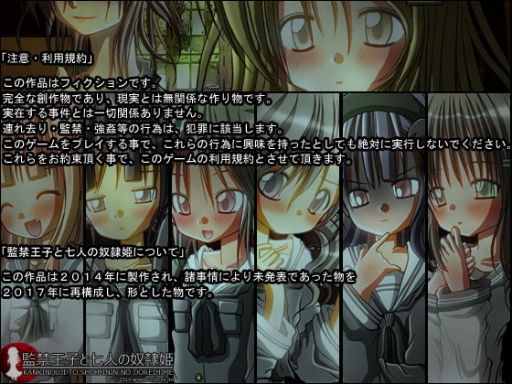 監禁王子と七人の奴隷姫 [甘黒堂] | DLsite 同人 - R18