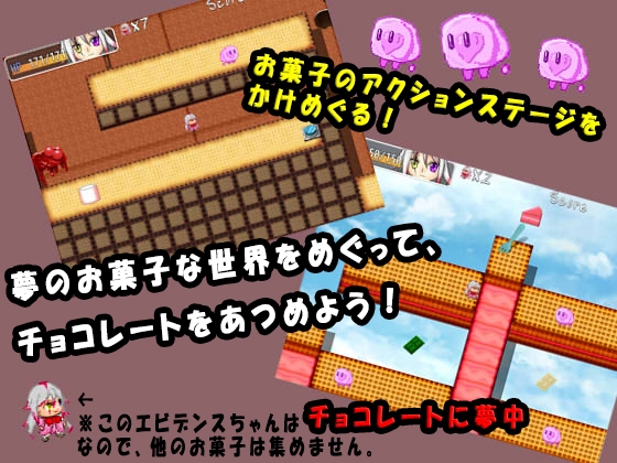 エビデンスはチョコレートの夢をみる [PixieNOTE's] | DLsite 同人 - R18